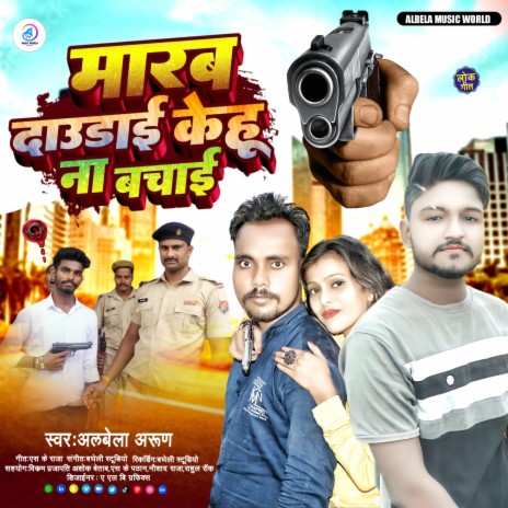 Marab Daudayi Kehu Na Bachayi (Bhojpuri) | Boomplay Music