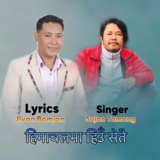 Himachalma Hiu setai (Tamang Selo song)