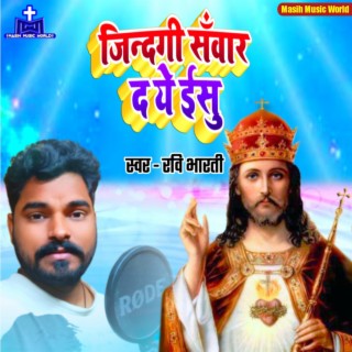 Jindagi Sawar Da Ye Yeshu