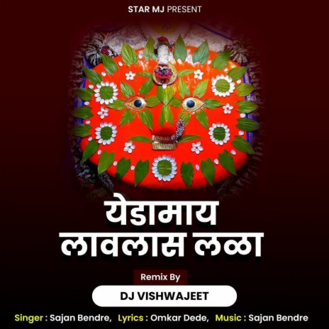 Yedamay Lavlas Lala Dj Vishwajeet | Boomplay Music