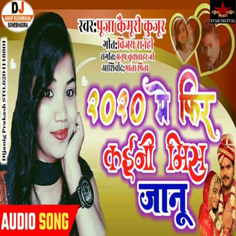 2020 Me Fir Kaeni Miss Janu | Boomplay Music