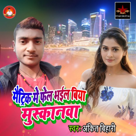 Maitrik Me Phel Bhail Biya Muskanwa | Boomplay Music