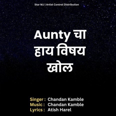 Aunty Cha Vishay Khol | Boomplay Music