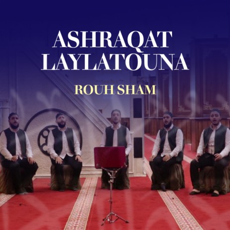 Khayra al bab (Inshad) | Boomplay Music