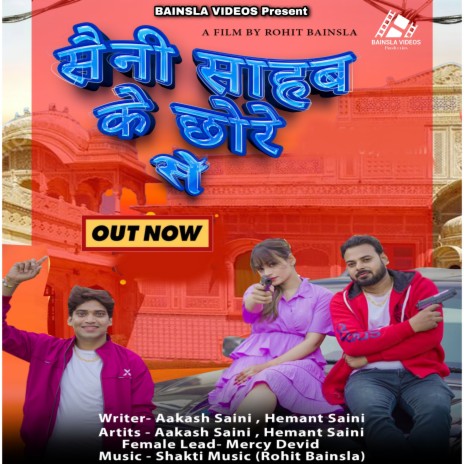 Saini Sahab Ke Chhore Se ft. Hemant Saini | Boomplay Music