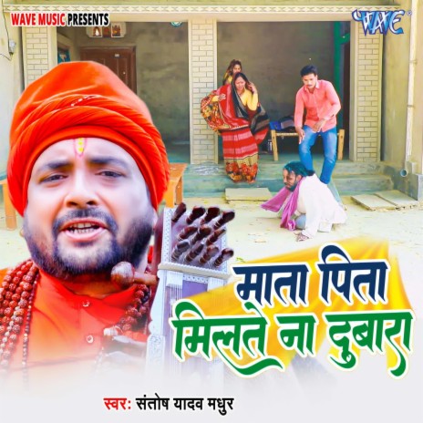 Mata Pita Milte Na Dobara | Boomplay Music