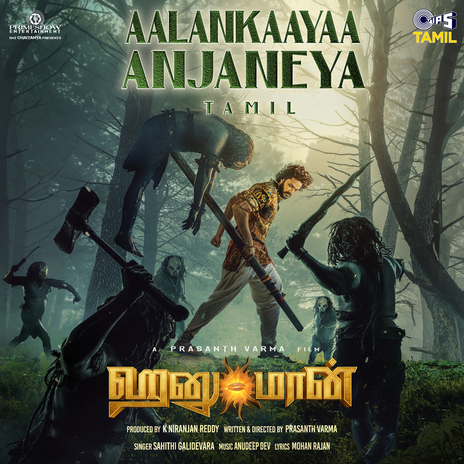 Aalankaaya Aanjaneya - Tamil | Boomplay Music