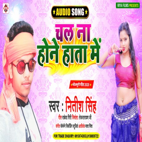 Kanwar Ke Lota Me Chhed Bhail | Boomplay Music