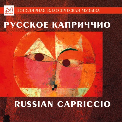 Caprice russe, Op. 102 ft. The Peterhoff Orchestra & Leo Korkhin