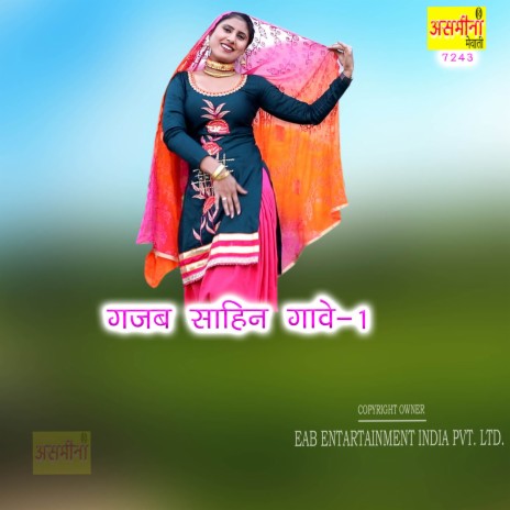 Gajab Sahin Gave-1 | Boomplay Music