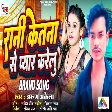 Rani Ketna Se Pyar Karelu | Boomplay Music