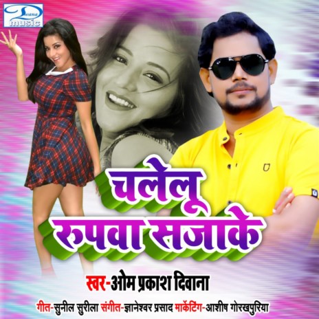 Chalelu Rupwa Sajake | Boomplay Music