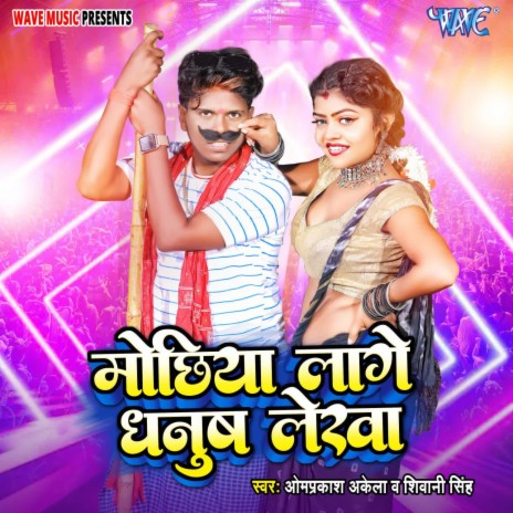 Mochhiya Lage Dhanush Lekha ft. Shivani Singh | Boomplay Music