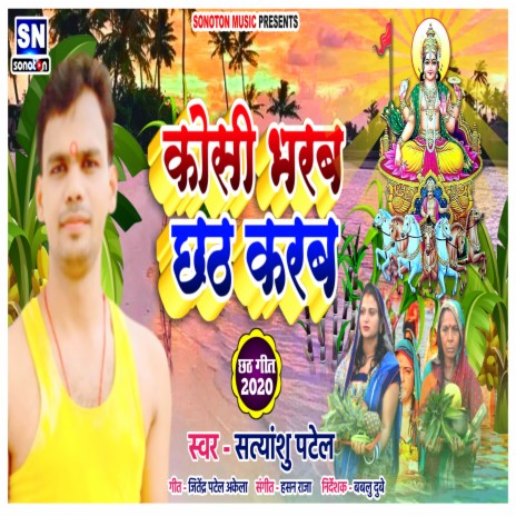 Kosi Bharab Chhath Karab | Boomplay Music