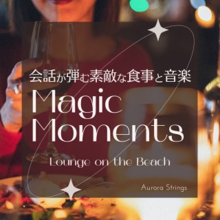 会話が弾む素敵な食事と音楽:Magic Moments - Lounge on the Beach