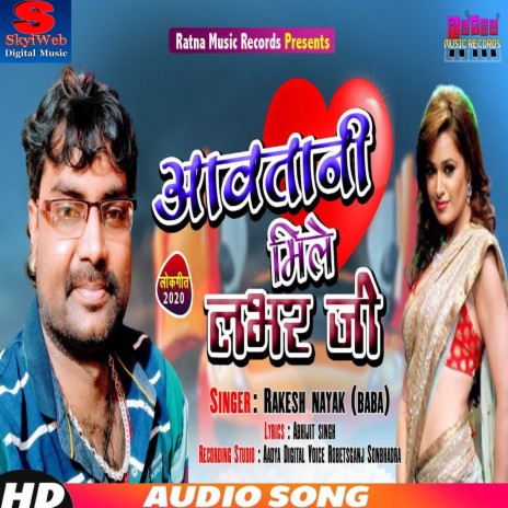 Aawatani Mile Lover Ji | Boomplay Music