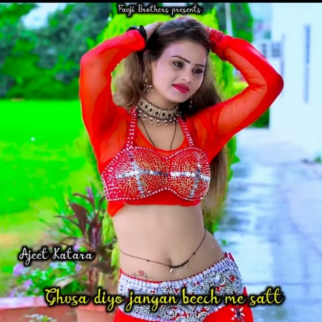 Ghusa Diyo Jangan Beech Me Satt | Boomplay Music