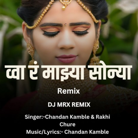 Wa Ra Mazya Sonya(Dj Mrx Remix) ft. Rakhi Chure