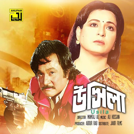 Nupur Amar Chikol Hoye | Boomplay Music