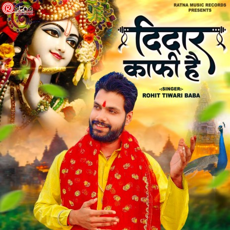 Jagat Ke Rang Kya Dekhu | Boomplay Music