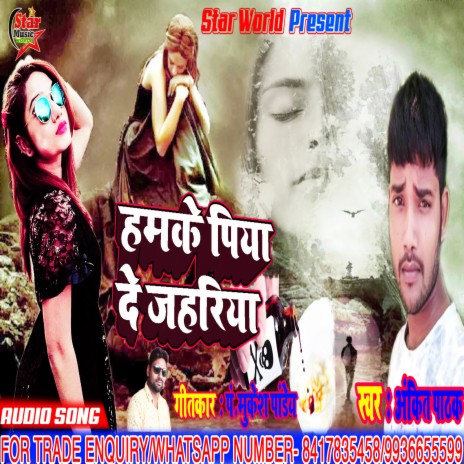 Hamke Piya De Jahriya | Boomplay Music