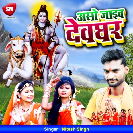 Aso Jaieb Deoghar | Boomplay Music