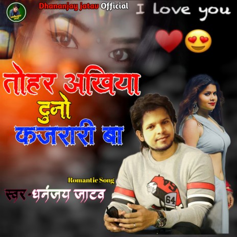 Tohar Ankhiya Duno Kajarari Ba (Bhojpuri (Romantic)) | Boomplay Music