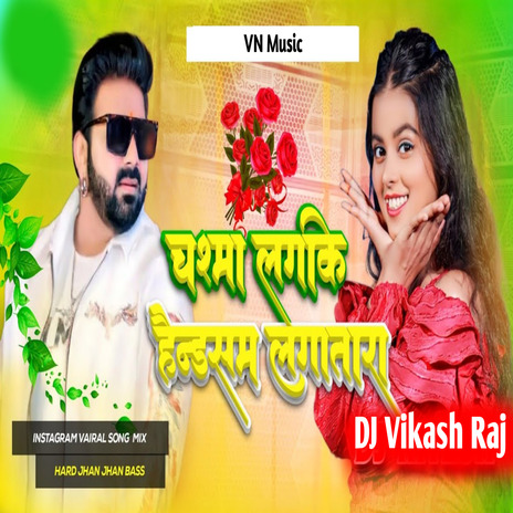 Chashma Lagaki Haindasam Lagatara | Boomplay Music