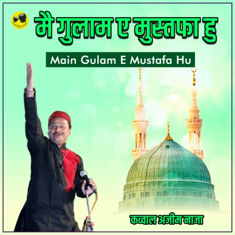 Main Gulam E Mustafa Hu | Boomplay Music