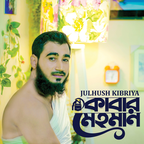 Kabar Mehman | Boomplay Music