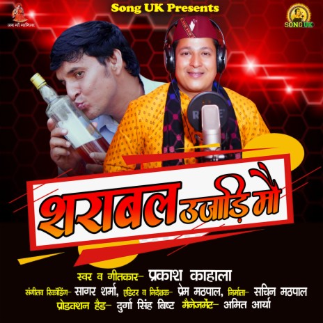 Sarabal Ujadi Mo | Boomplay Music