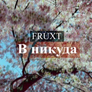 Fruxt