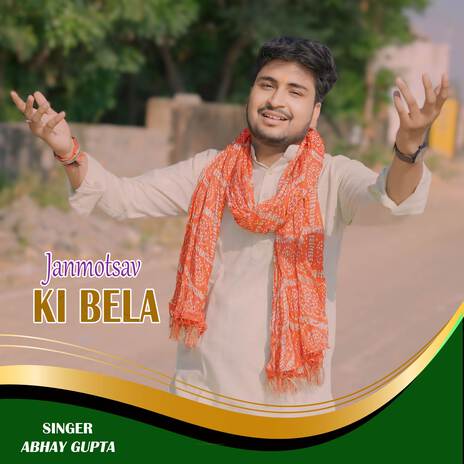 Janmotsav Ki Bela | Boomplay Music