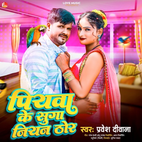 Piyawa Ke Suga Niyan Thor (Bhojpuri) | Boomplay Music