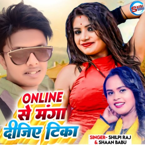 Online Se Manga Dijiye Tika (Bhojpuri) ft. Shaan Babu