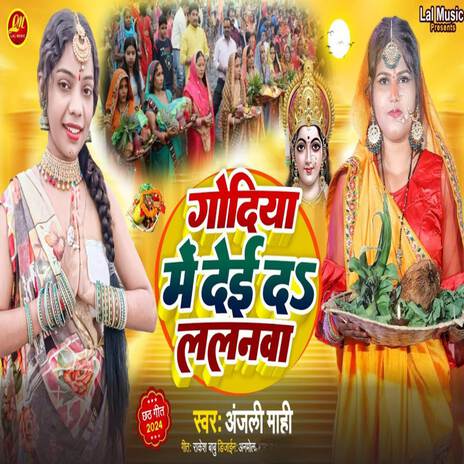 Godiya Me Deye Da Lalnwa | Boomplay Music