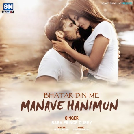 Bhatar Din Me Manave Hanimun | Boomplay Music