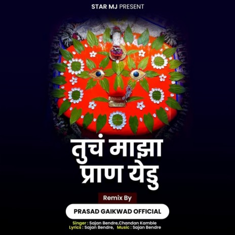 Tuch Maza Prana Yedu Prasad Gaikwad Official ft. Chandan Kamble | Boomplay Music