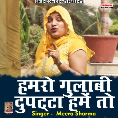 Hamro gulabi duptta hamen to (Hindi)