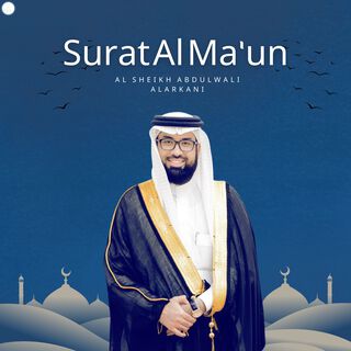 Surat Al Ma'un