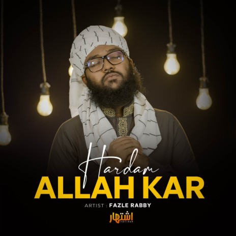 Hardam Allah Kar | Boomplay Music