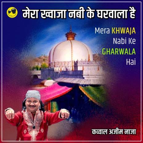 Mera Khwaja Nabi Ke Ghar Wala Hai | Boomplay Music