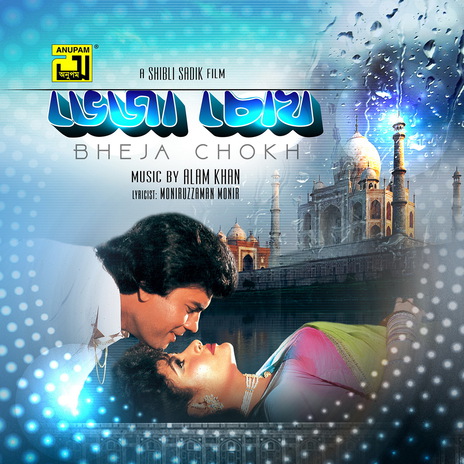 Priya Amar Priya ft. Andrew Kishore | Boomplay Music