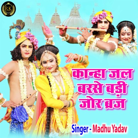 Kanha Jal Barse Badi Jor Braj | Boomplay Music