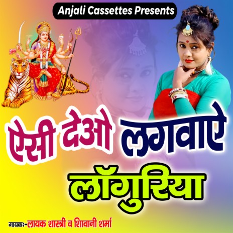 Ghar AC Deo Lagwaye Languriya | Boomplay Music