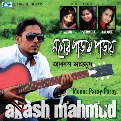 Chobish Ghonta Prem | Boomplay Music