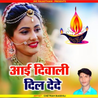 Aai Diwali Dil Dede Gurjar Ka Chora N (Laxmi Pujan)