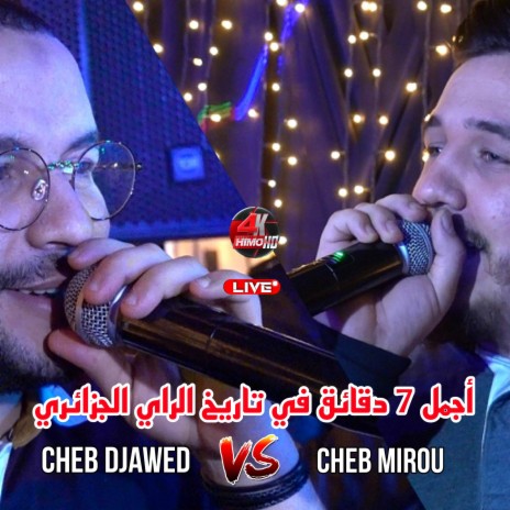 أجمل 7 دقائق في تاريخ الراي الجزائري ft. Cheb Mirou | Boomplay Music