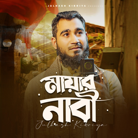 Mayar Nabi | Boomplay Music