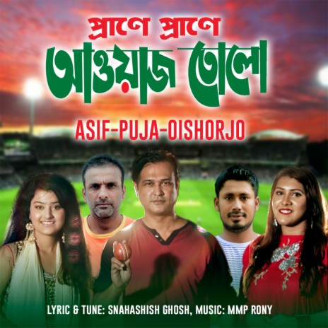 Prane Prane Awaj Tolo ft. Puja & Oishorjo | Boomplay Music